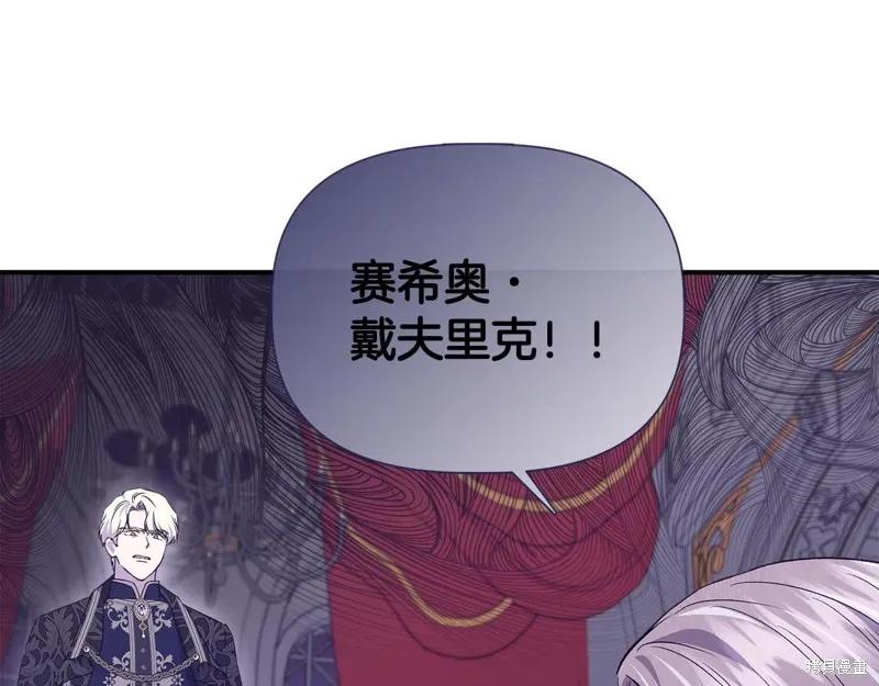 我不再是灰姑娘 第117话 第71页