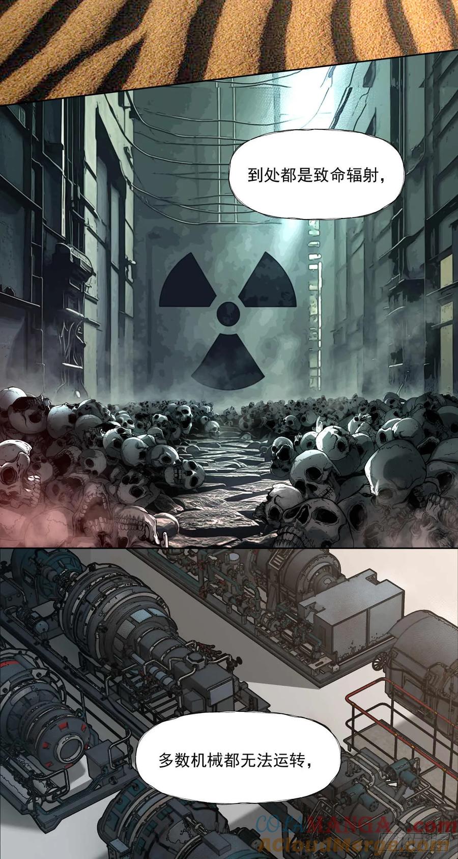 《泰拉战纪》血税 第22页