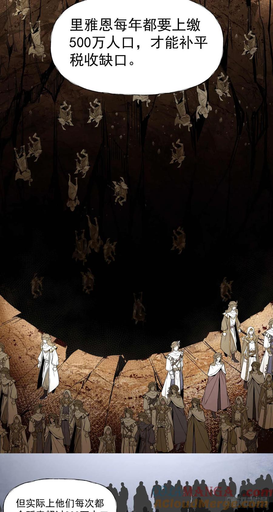 《泰拉战纪》血税 第25页