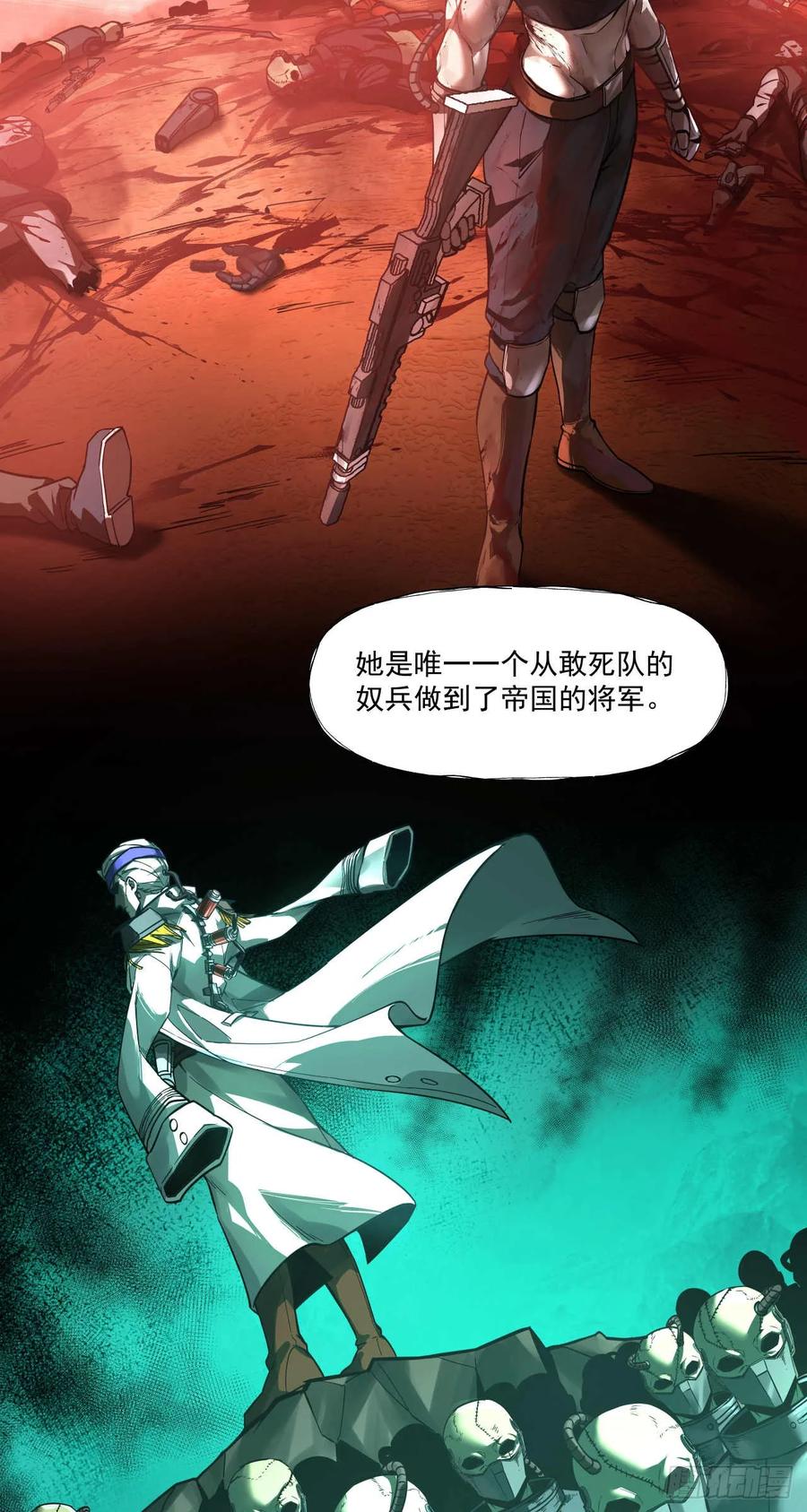《泰拉战纪》血税 第32页