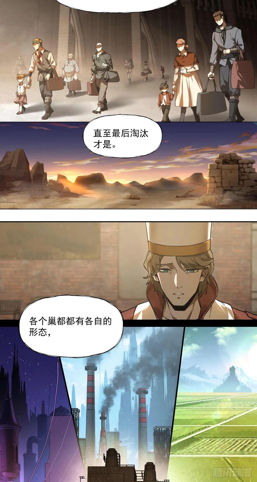 《泰拉战纪》血税 第30页