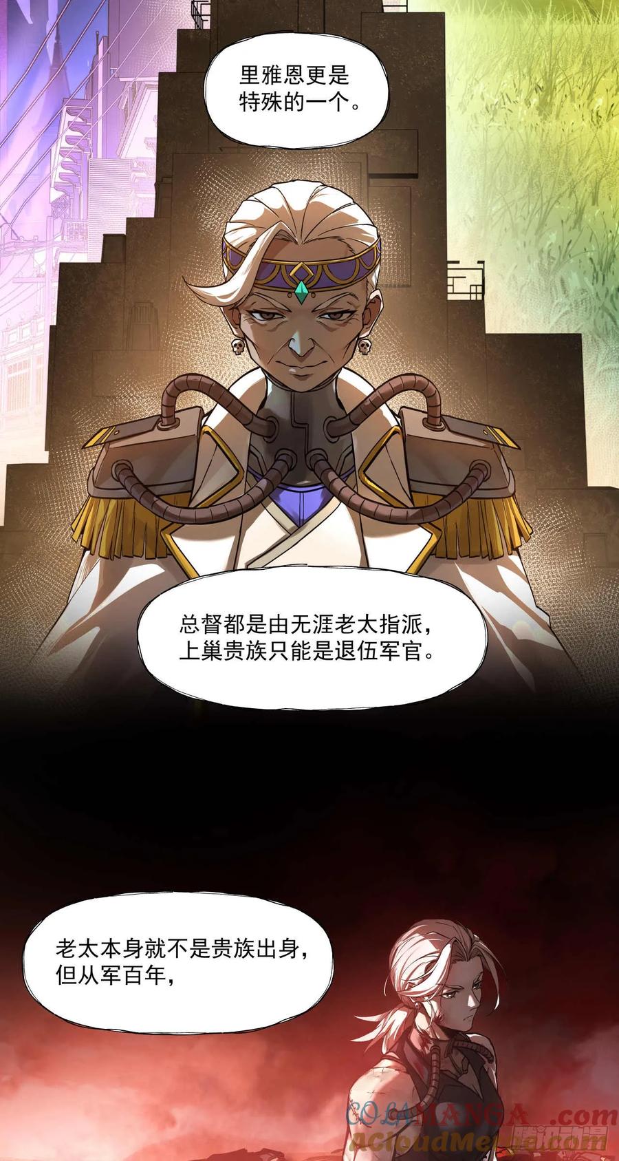 《泰拉战纪》血税 第31页