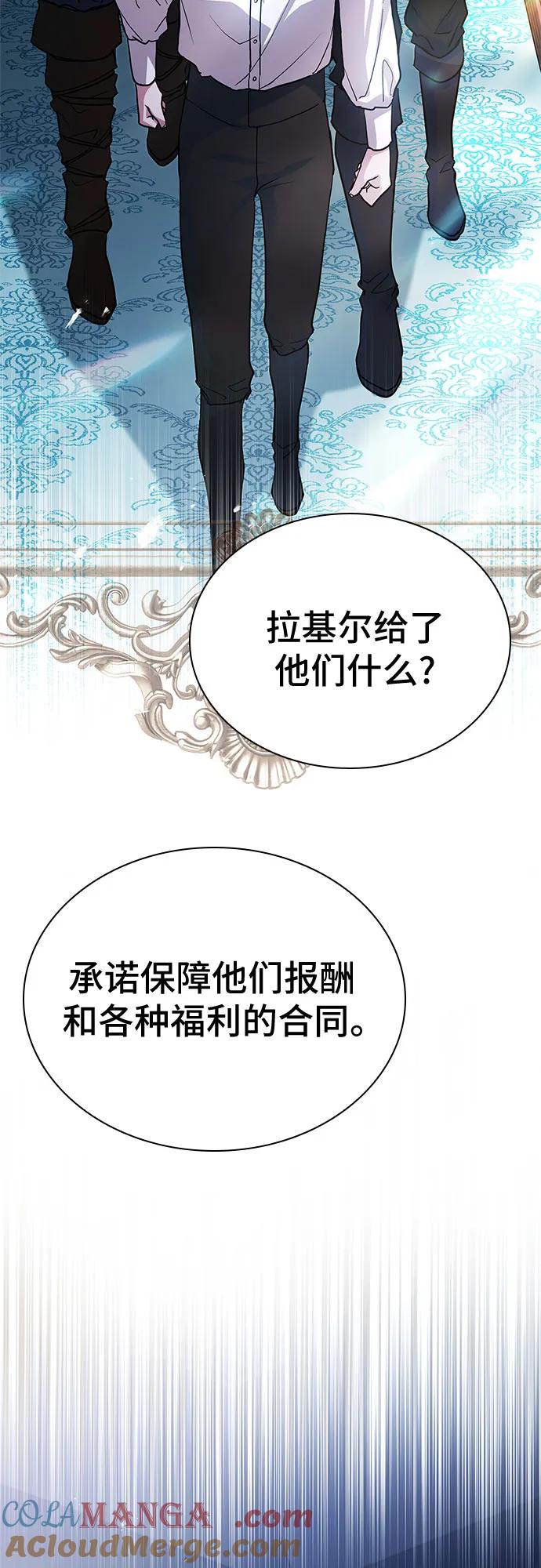 《卖药的皇太子》第14话 第70页