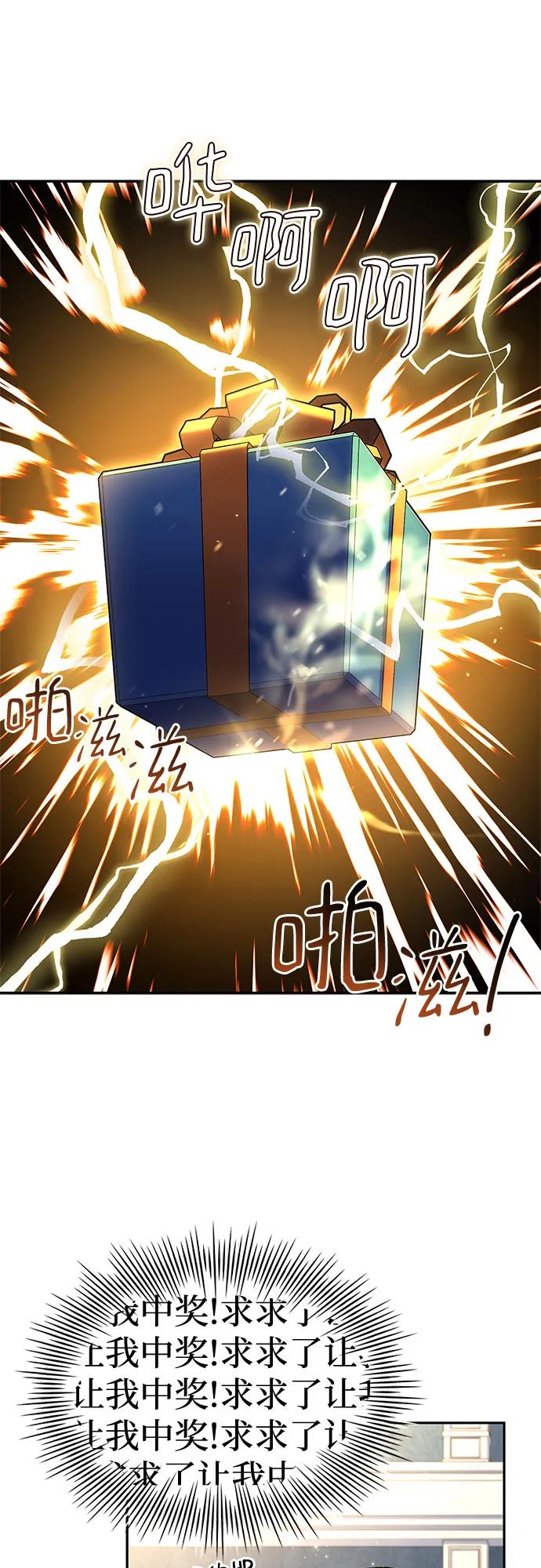 《卖药的皇太子》第14话 第32页