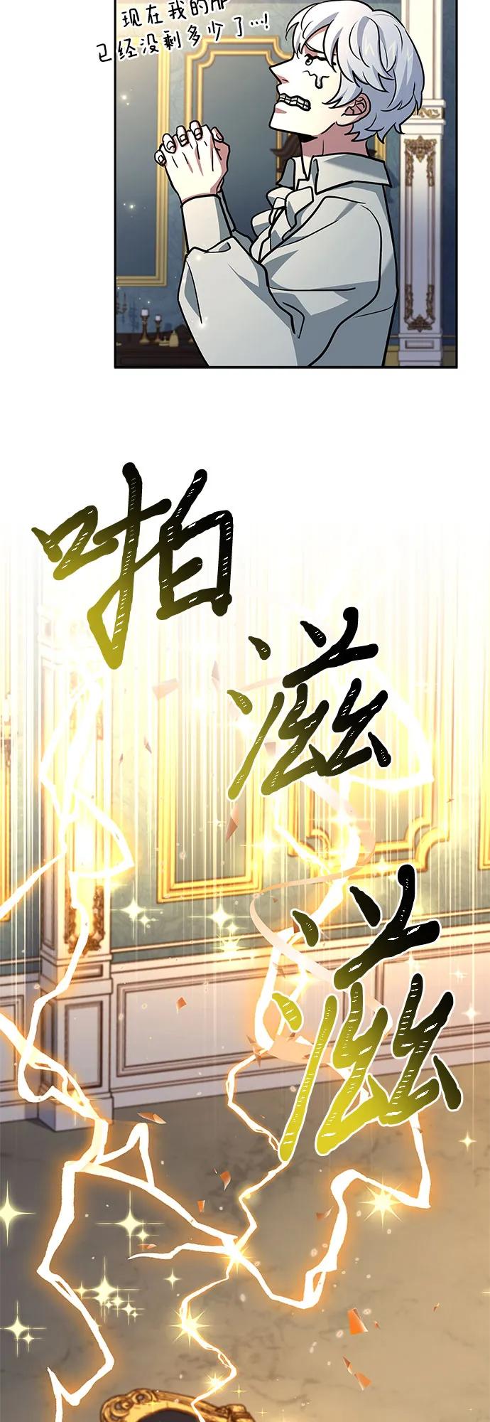 《卖药的皇太子》第14话 第33页