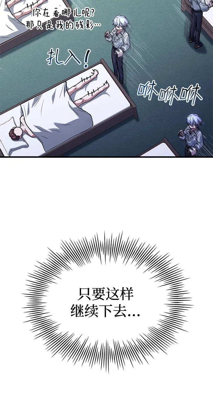 《卖药的皇太子》第14话 第57页