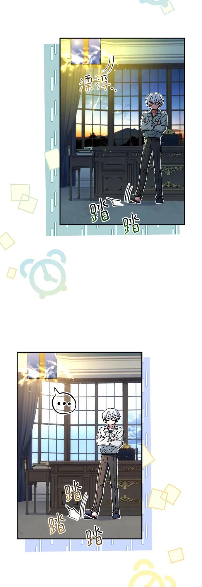 《卖药的皇太子》第14话 第29页
