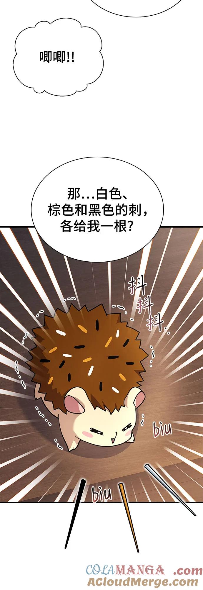 《卖药的皇太子》第14话 第40页