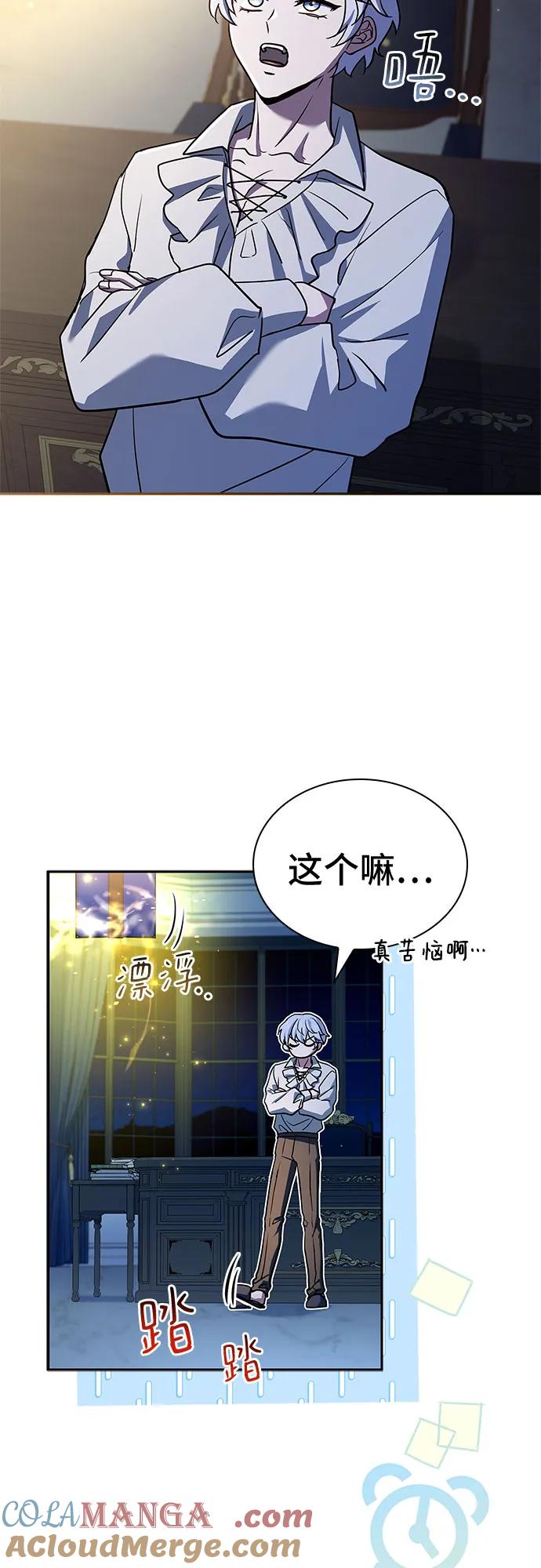 《卖药的皇太子》第14话 第28页