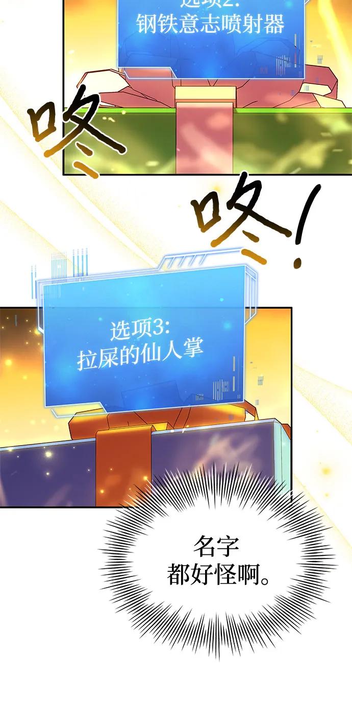 《卖药的皇太子》第14话 第26页