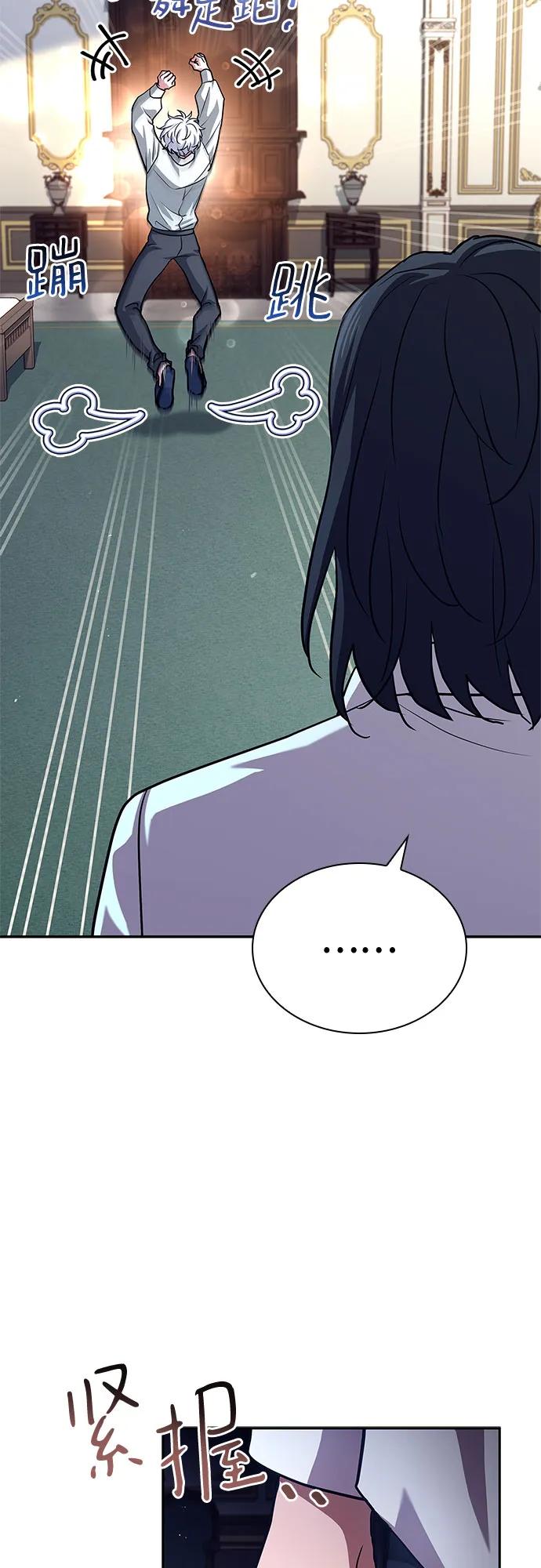 《卖药的皇太子》第14话 第60页