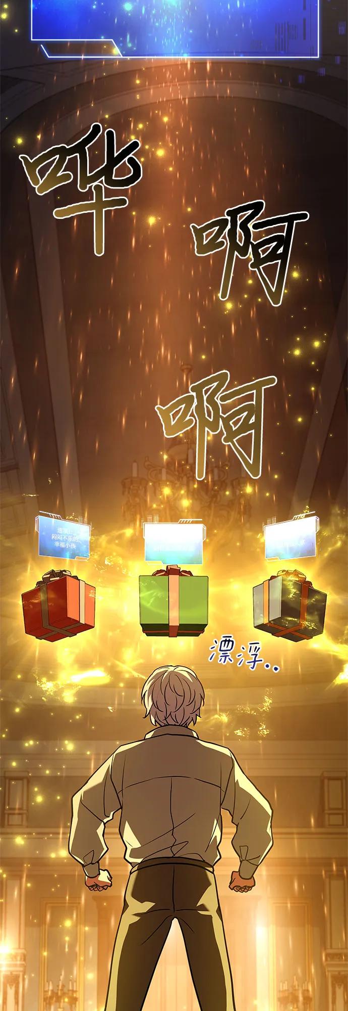 《卖药的皇太子》第14话 第24页