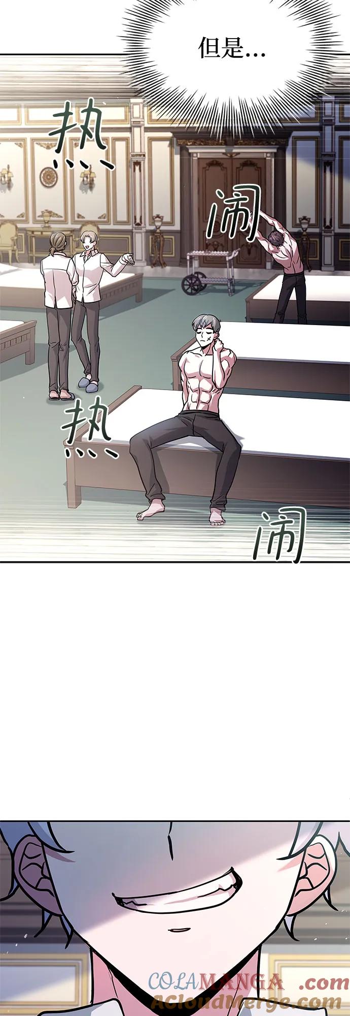 《卖药的皇太子》第14话 第64页