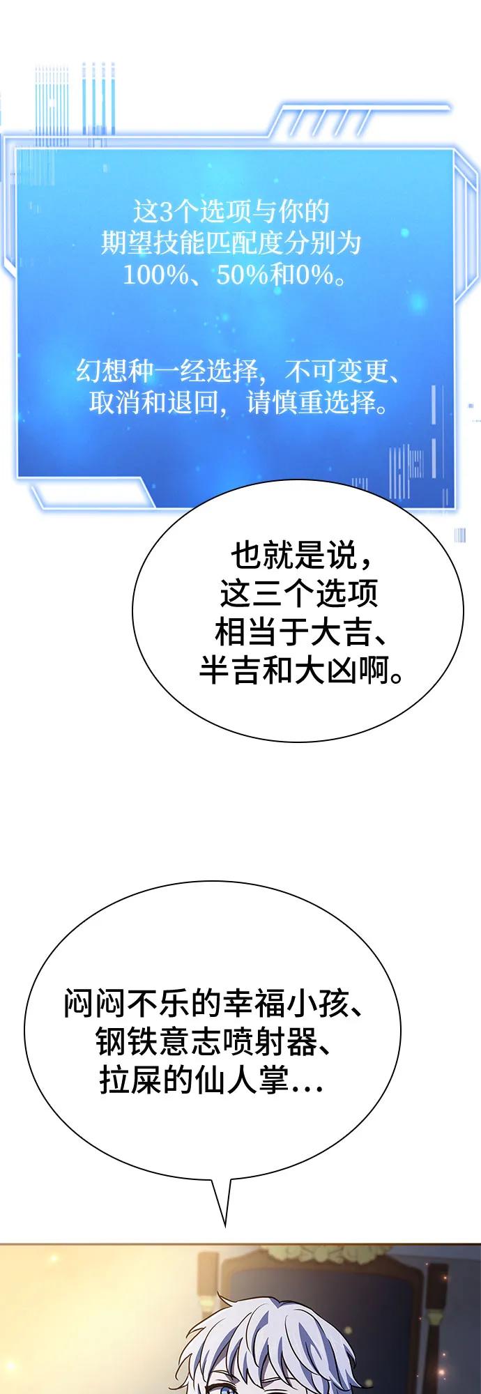 《卖药的皇太子》第14话 第27页