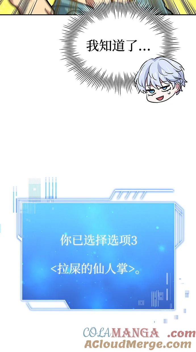 《卖药的皇太子》第14话 第31页