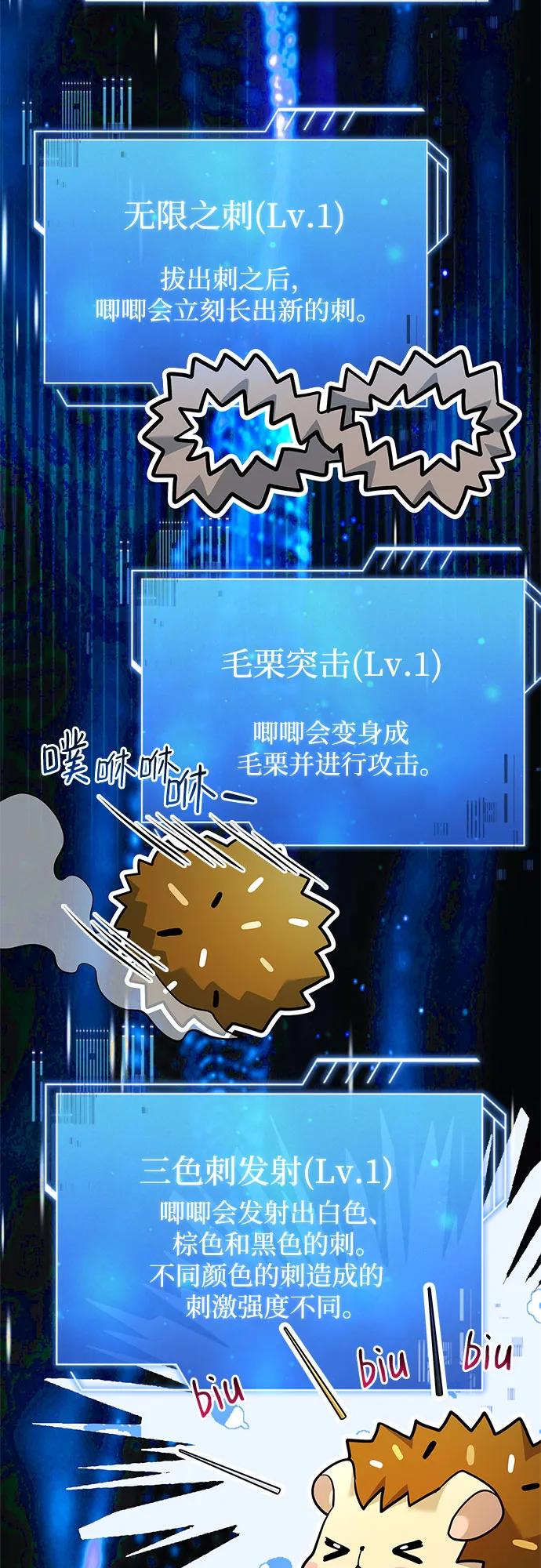 《卖药的皇太子》第14话 第38页