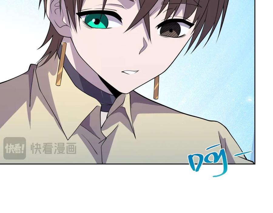 《我的诸神医院》第14话 加入司邺人 第82页