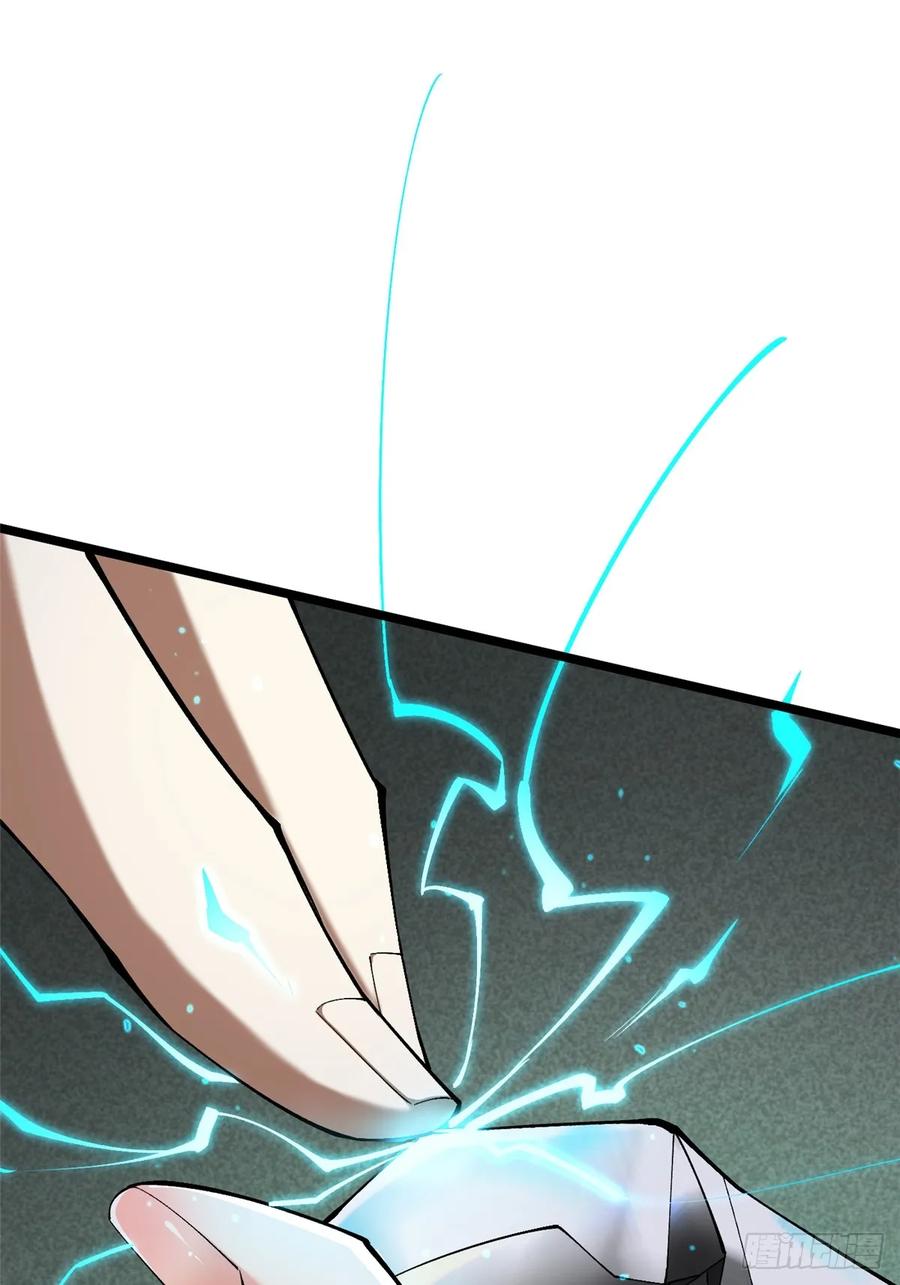 《我真不想学禁咒》第13话 第86页