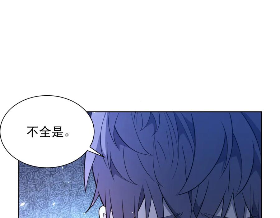《我的诸神医院》第14话 加入司邺人 第76页