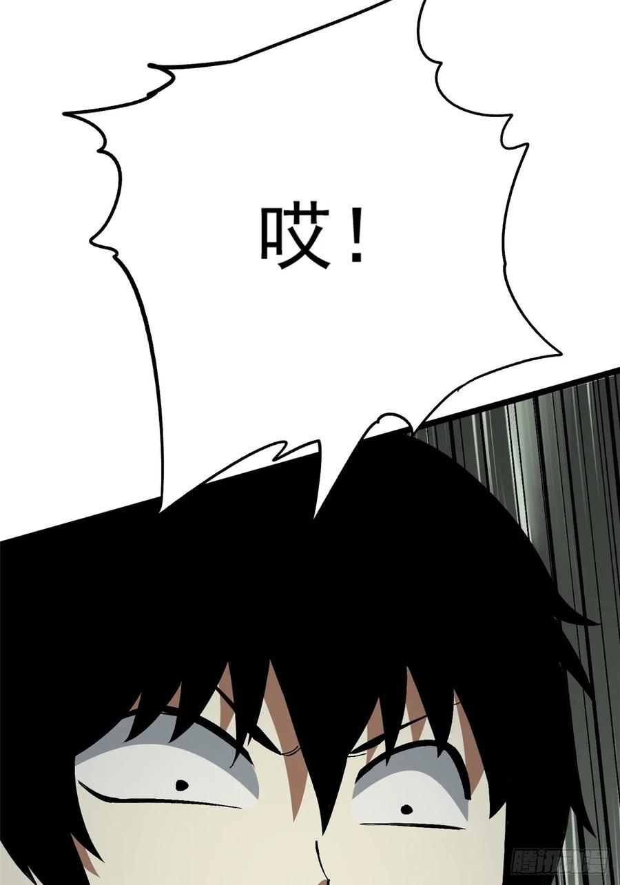 《我真不想学禁咒》第13话 第90页