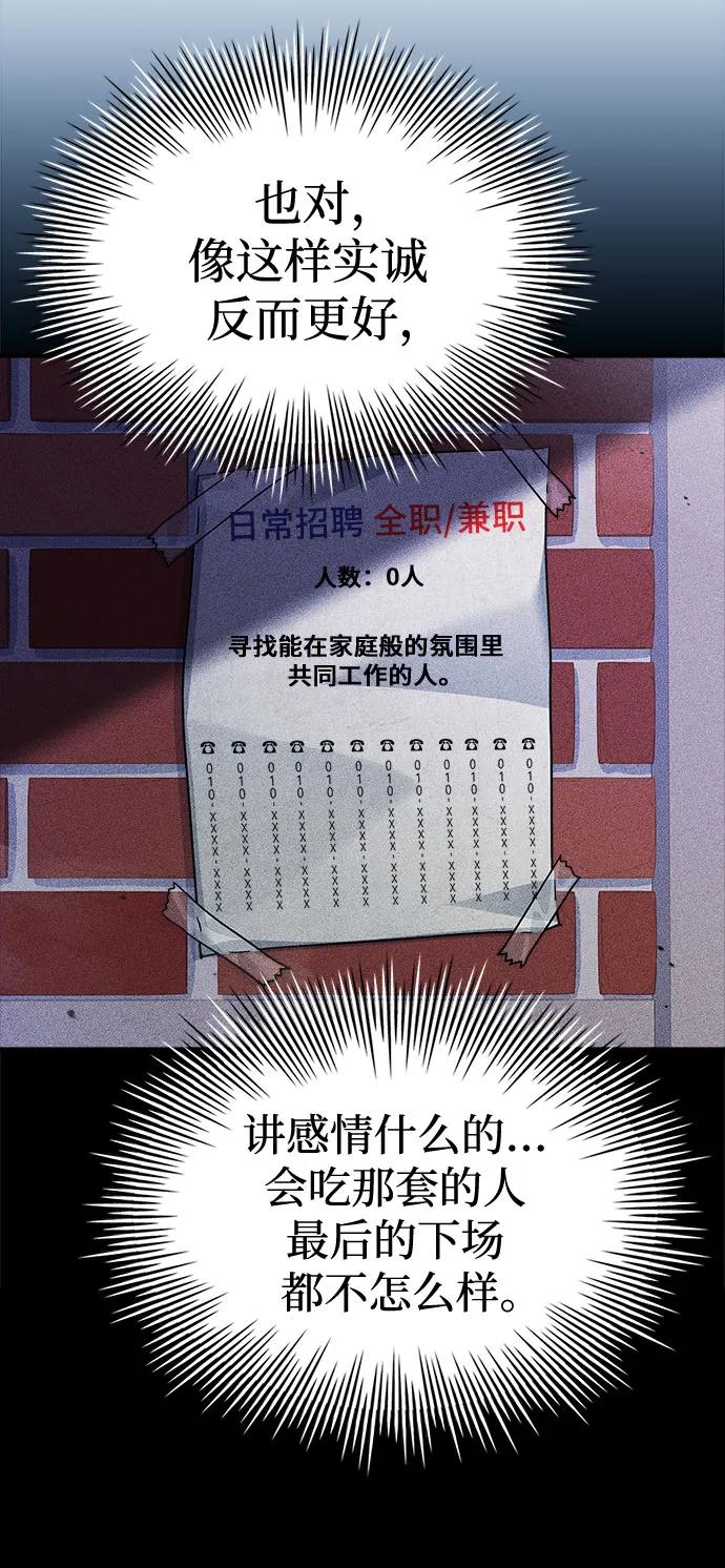《卖药的皇太子》第15话 第30页
