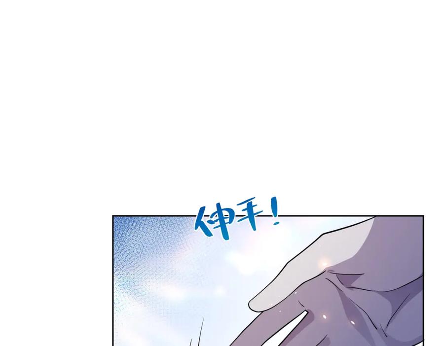 《我的诸神医院》第14话 加入司邺人 第83页