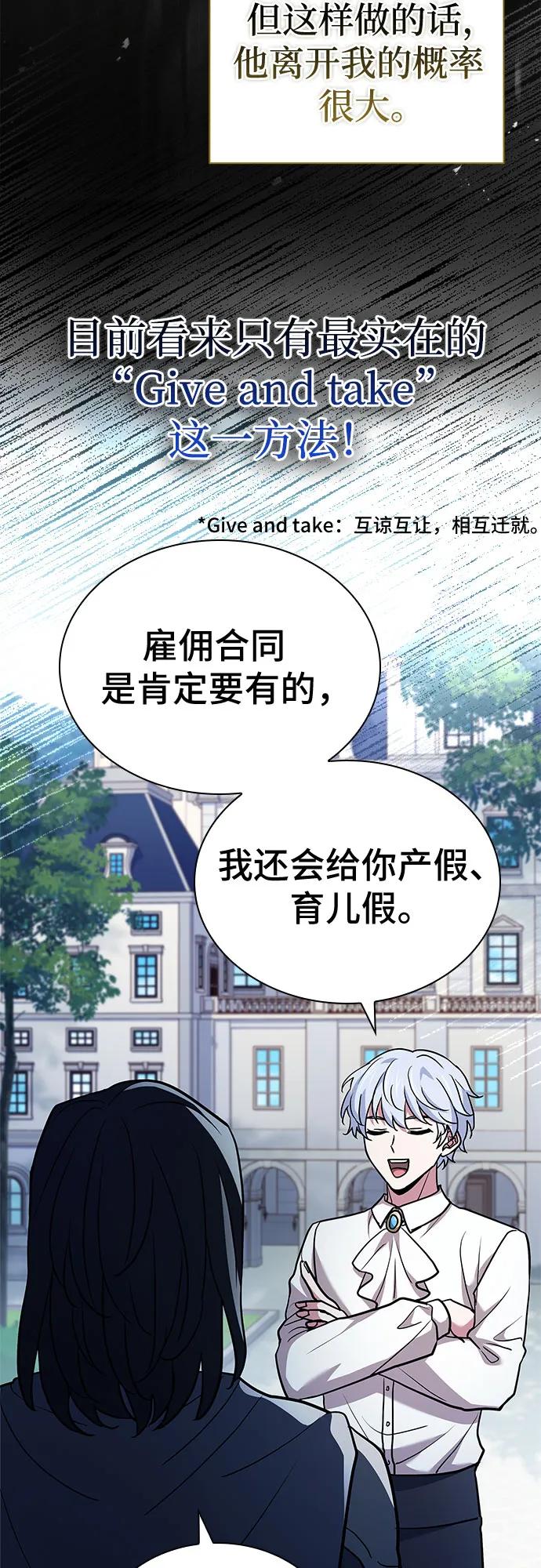 《卖药的皇太子》第15话 第23页