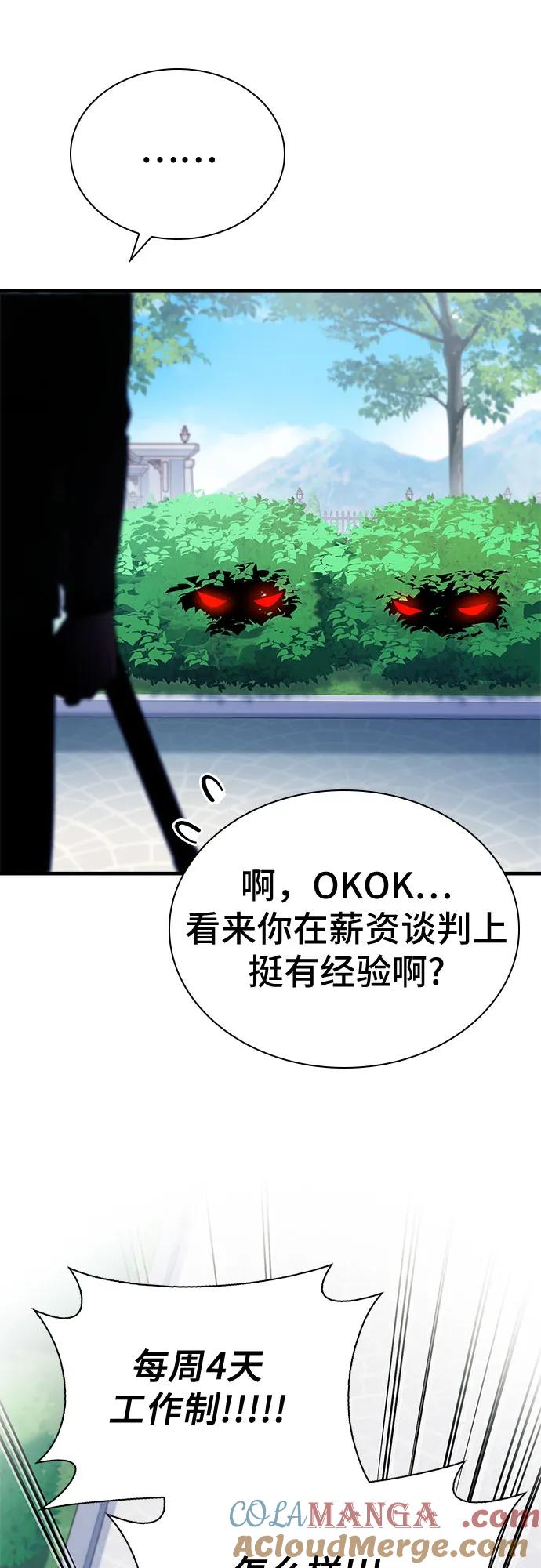 《卖药的皇太子》第15话 第25页