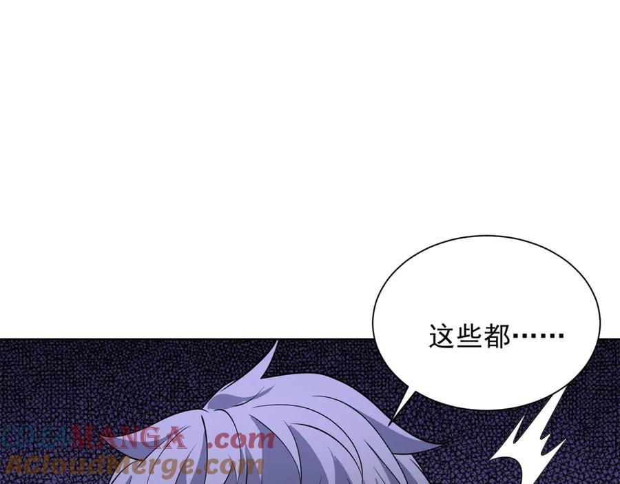 《我的诸神医院》第14话 加入司邺人 第57页