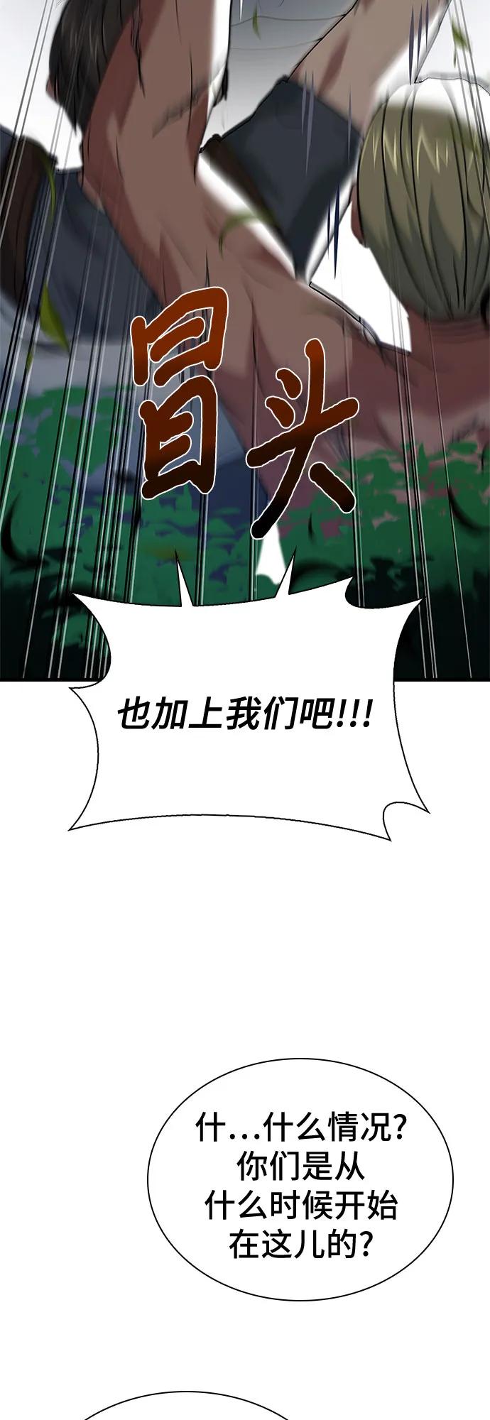 《卖药的皇太子》第15话 第27页