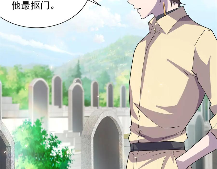 《我的诸神医院》第14话 加入司邺人 第55页