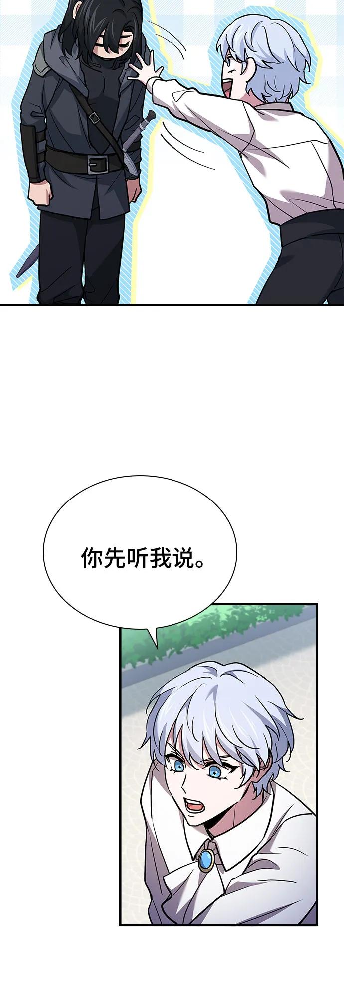 《卖药的皇太子》第15话 第15页