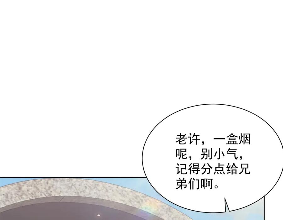 《我的诸神医院》第14话 加入司邺人 第48页