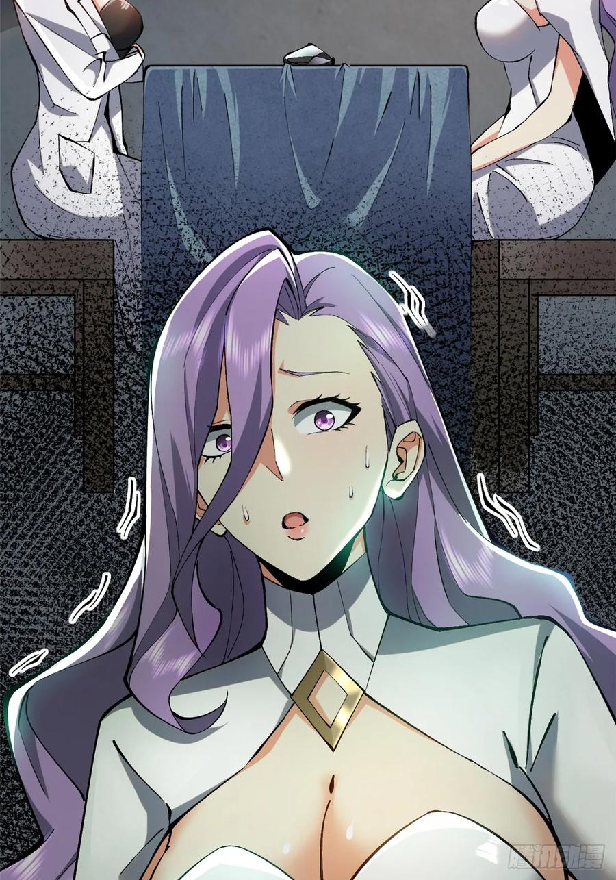 《我真不想学禁咒》第13话 第96页