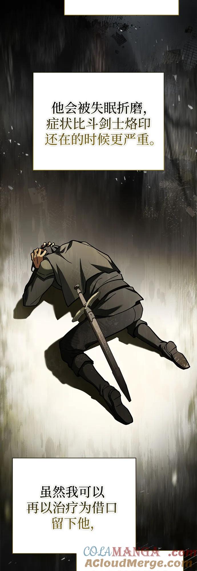 《卖药的皇太子》第15话 第22页