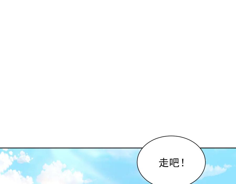 《我的诸神医院》第14话 加入司邺人 第68页