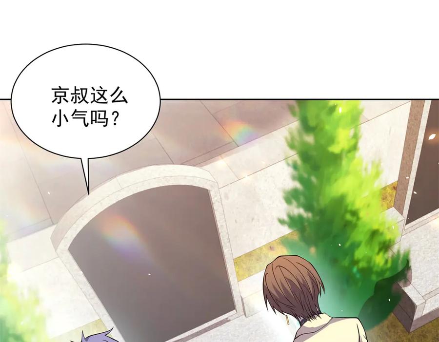 《我的诸神医院》第14话 加入司邺人 第52页