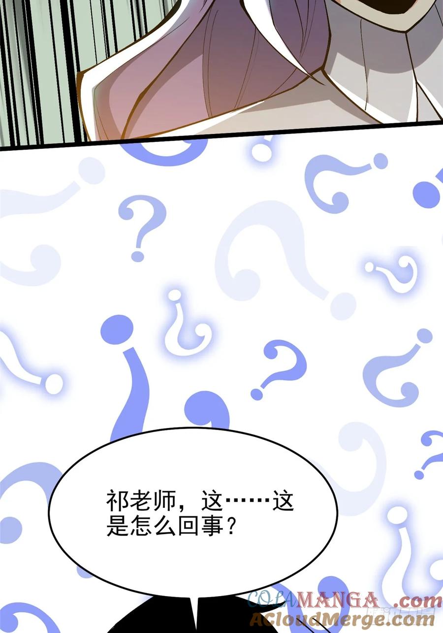 《我真不想学禁咒》第13话 第93页