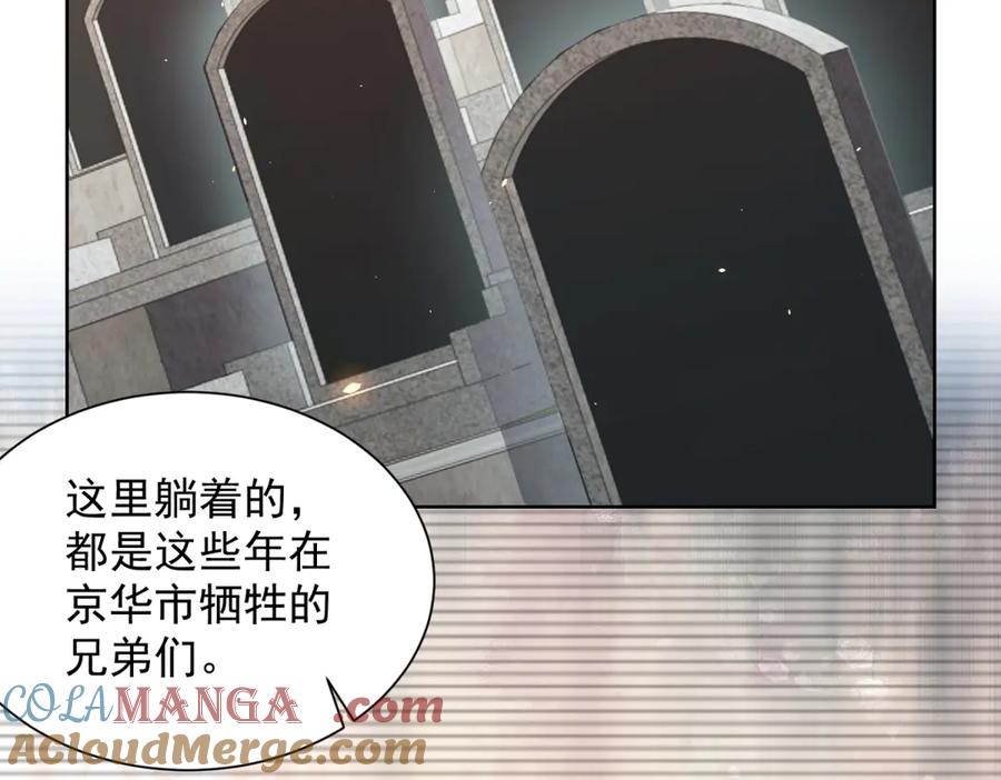 《我的诸神医院》第14话 加入司邺人 第61页
