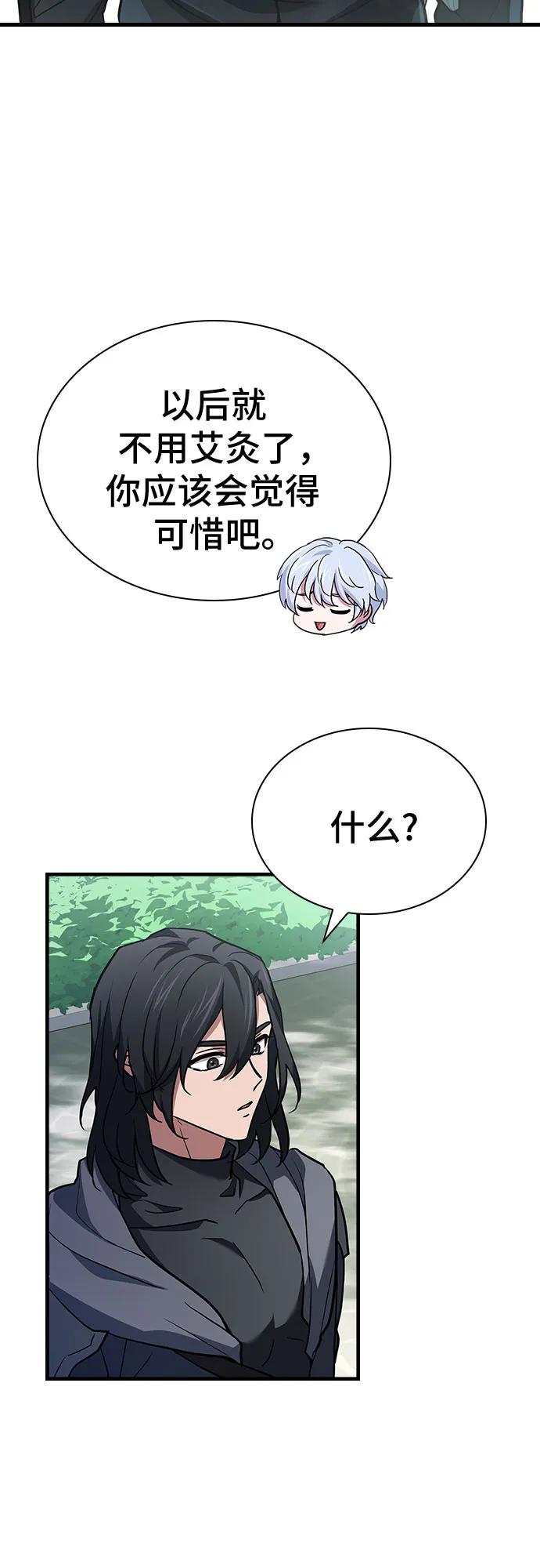 《卖药的皇太子》第15话 第11页
