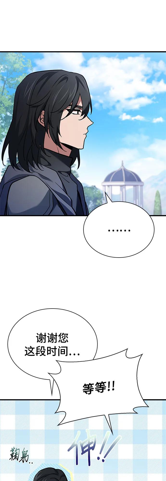 《卖药的皇太子》第15话 第14页
