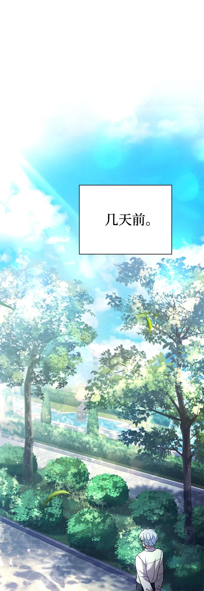 《卖药的皇太子》第15话 第8页
