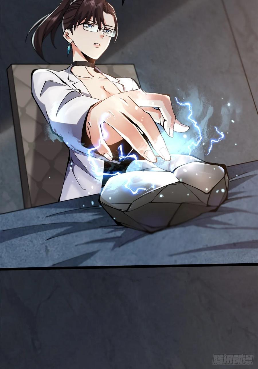 《我真不想学禁咒》第13话 第98页