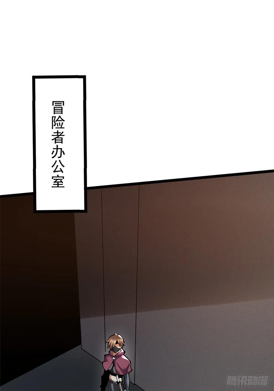 《我真不想学禁咒》第14话 第32页