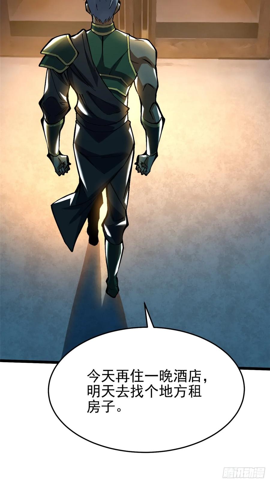 《我真不想学禁咒》第14话 第79页
