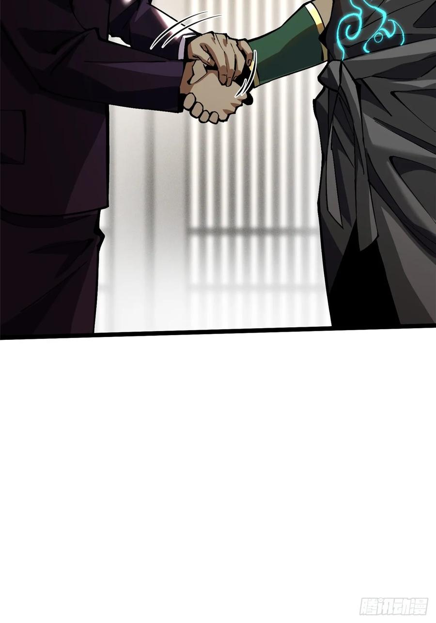 《我真不想学禁咒》第14话 第95页