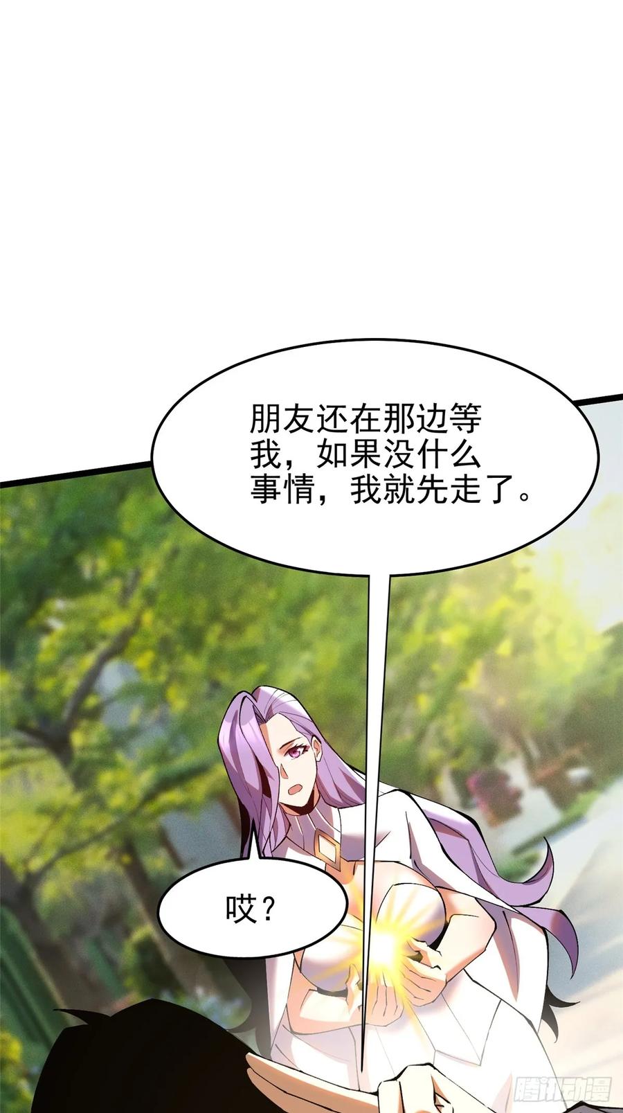《我真不想学禁咒》第14话 第26页