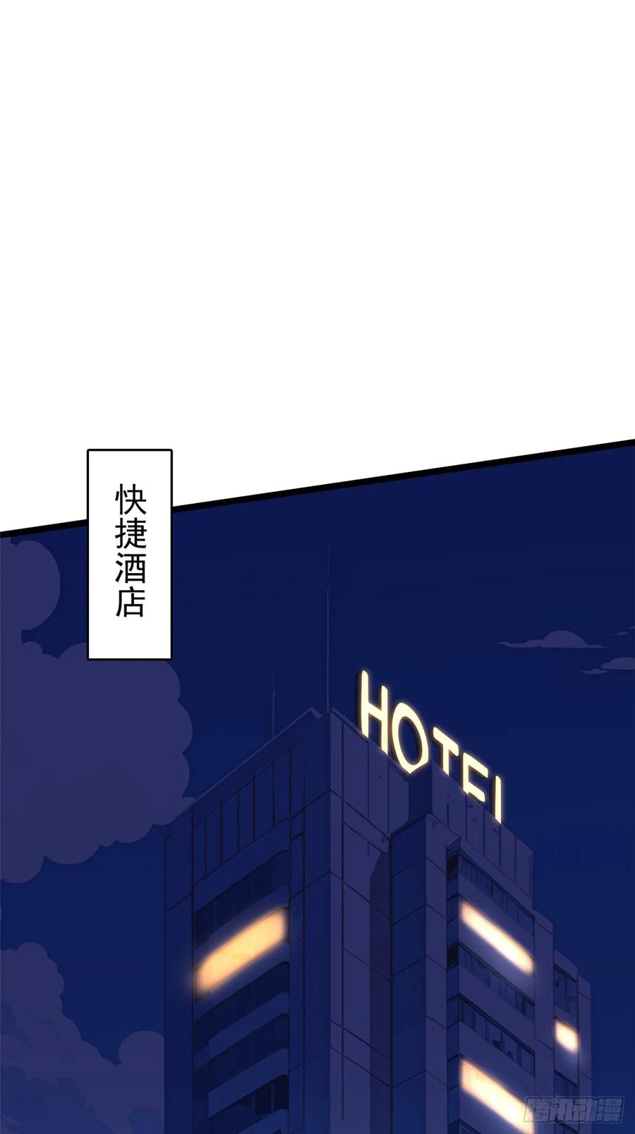 《我真不想学禁咒》第14话 第76页
