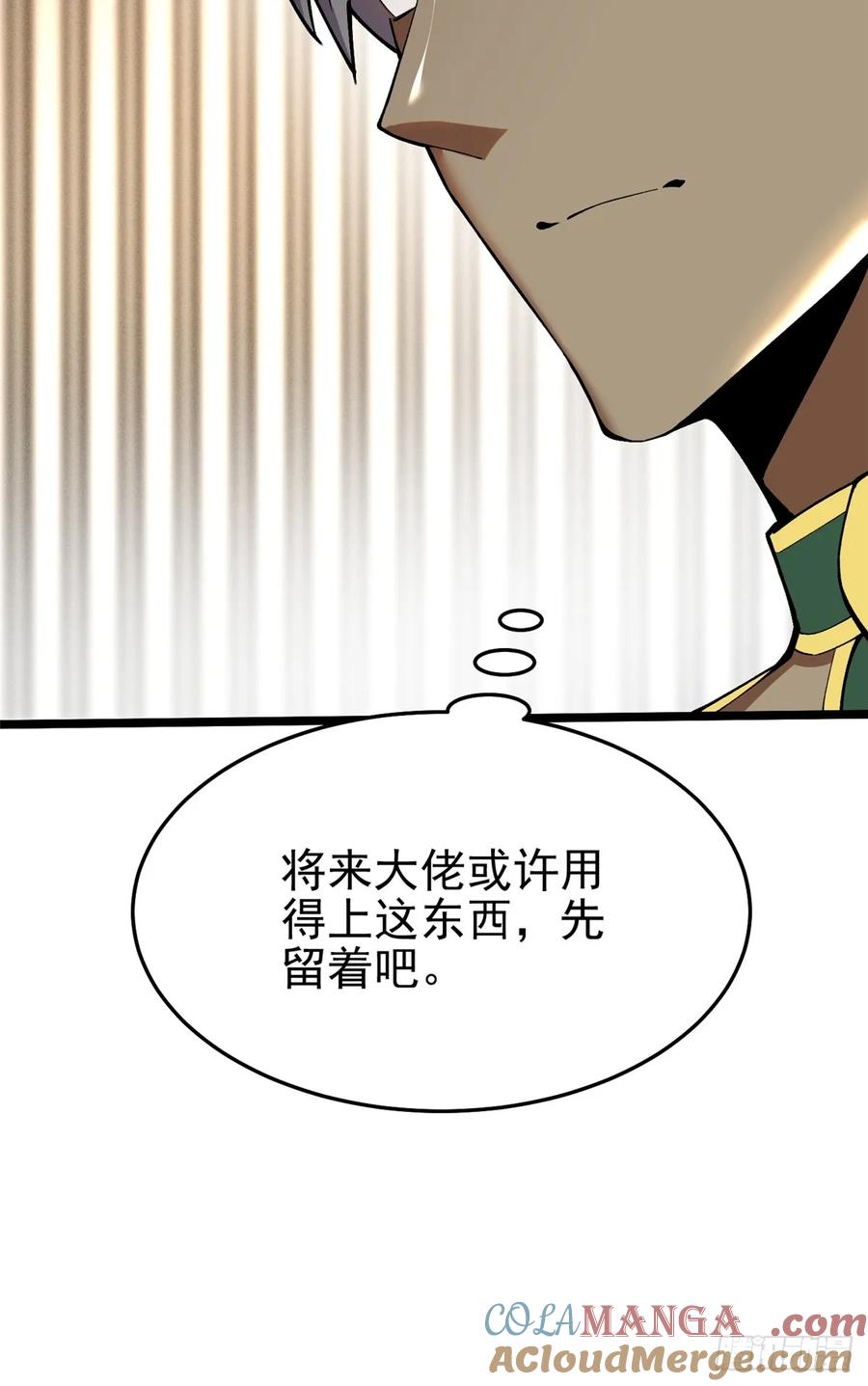 《我真不想学禁咒》第14话 第97页