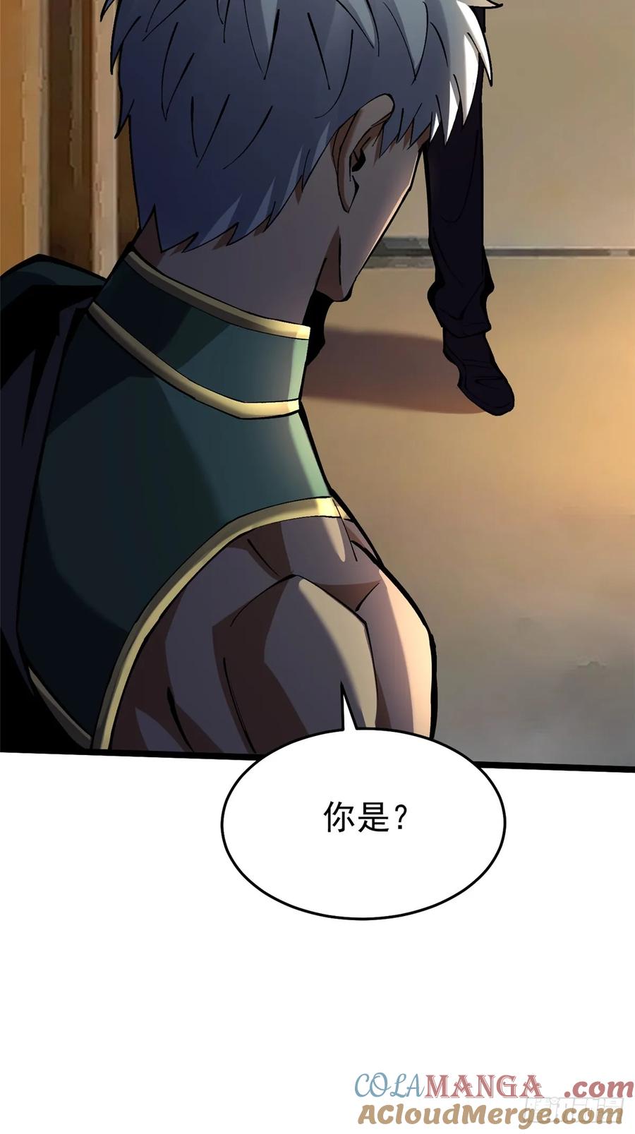 《我真不想学禁咒》第14话 第81页